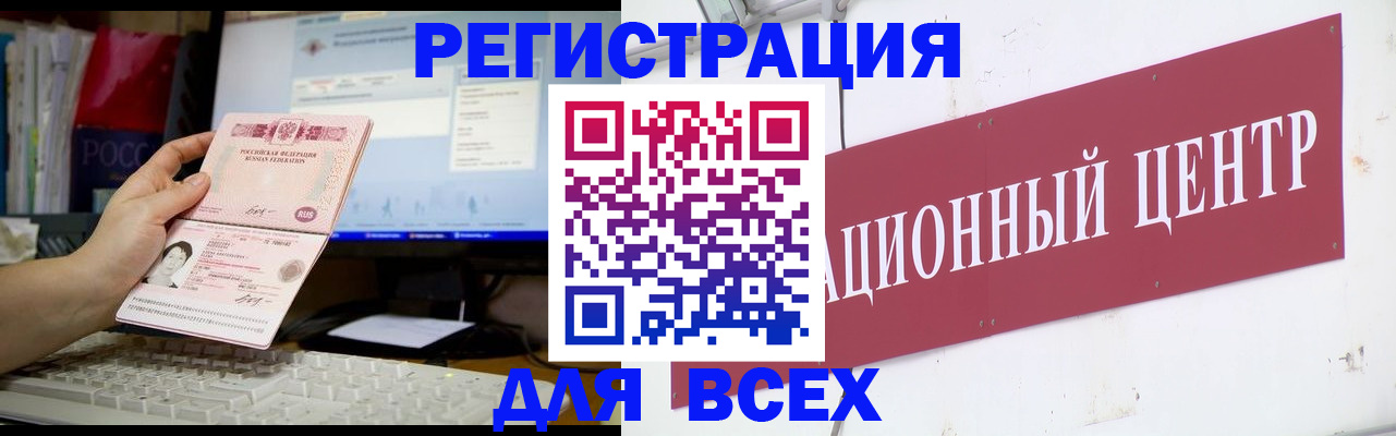 временная регистрация адрес в Люберцах