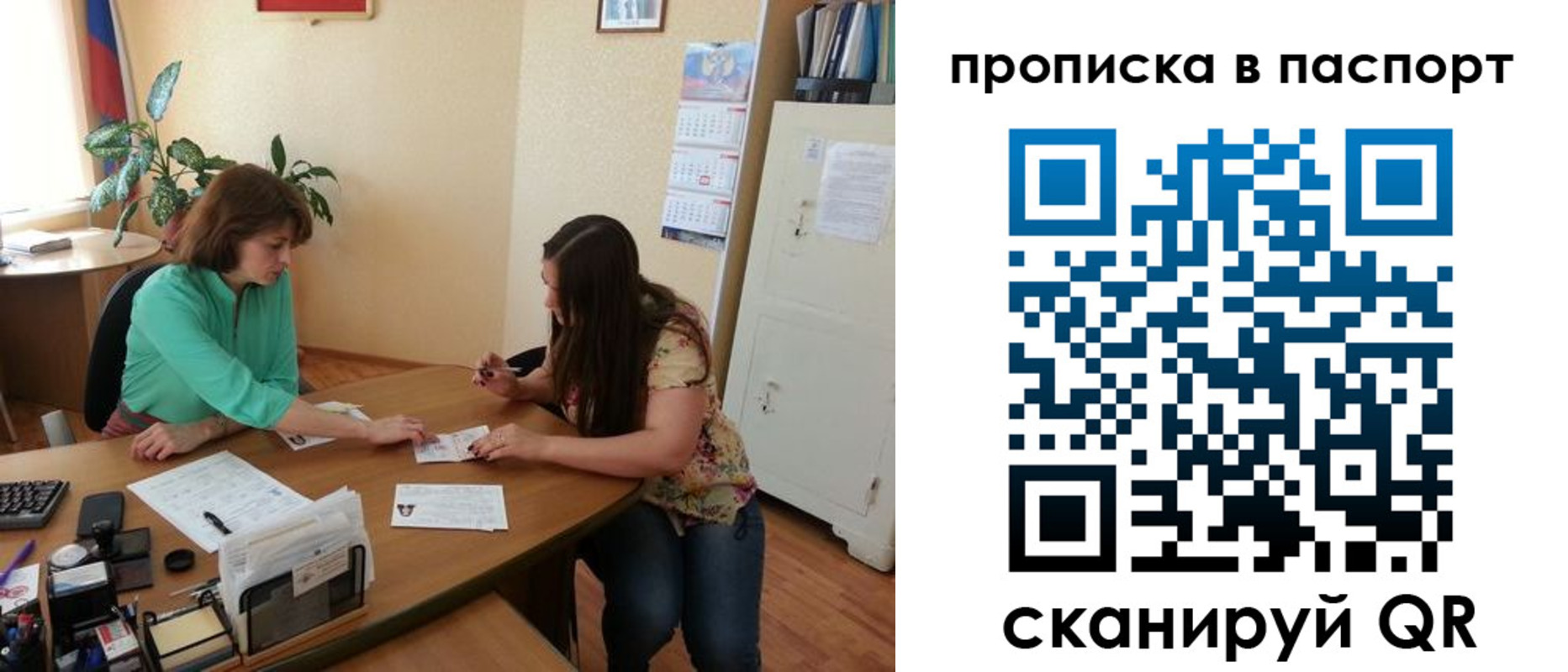 прописка поиск в Люберцах