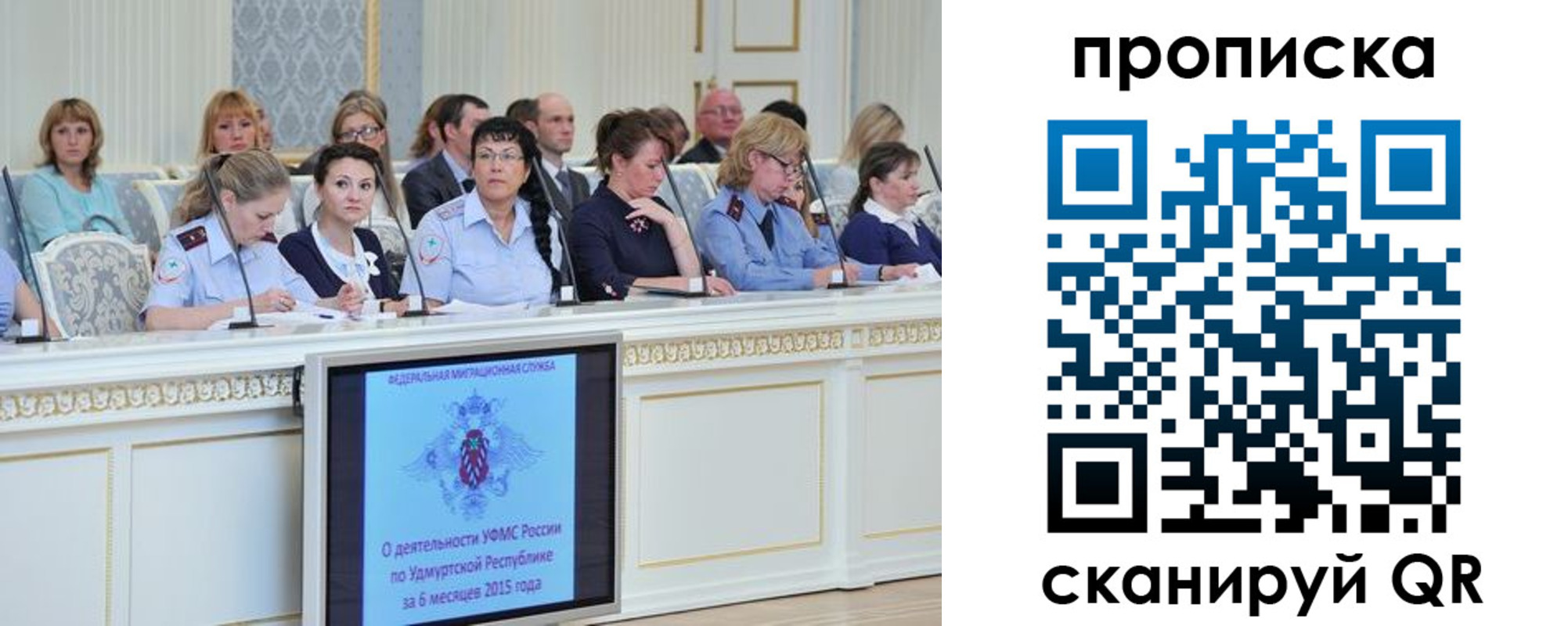 прописка для работы в Люберцах