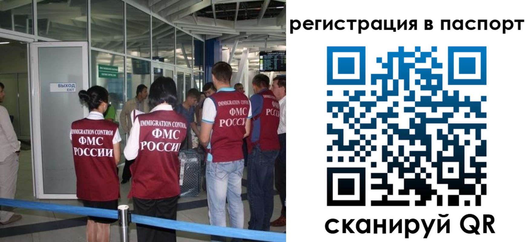 прописка от собственника в Люберцах